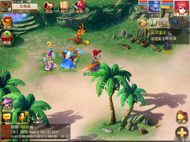 梦幻西游龙王2怎么打？老玩家教你轻松过关！