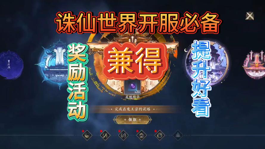 梦幻诛仙隐藏福利哪里领?别错过这些免费稀有奖励!