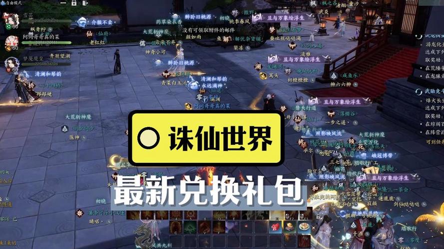 梦幻诛仙隐藏福利哪里领?别错过这些免费稀有奖励!