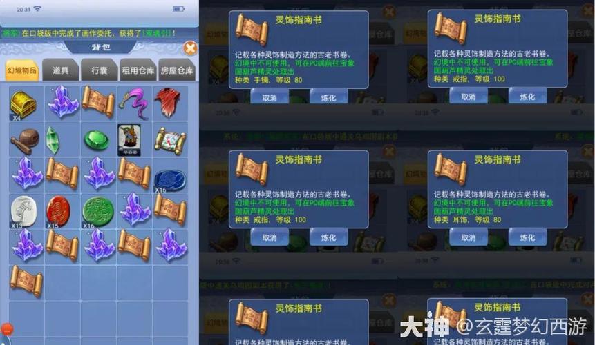 梦幻西游单机版神剑情天3攻略,快速通关技巧分享!