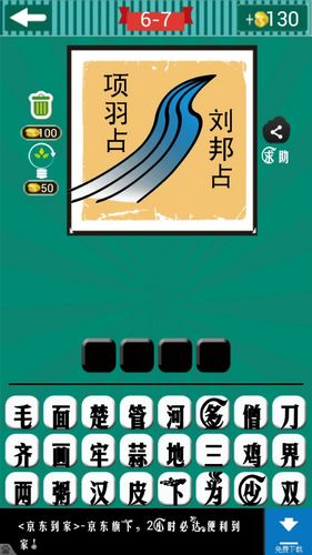 楚河汉界图标点亮方法,简单几步就能搞定!