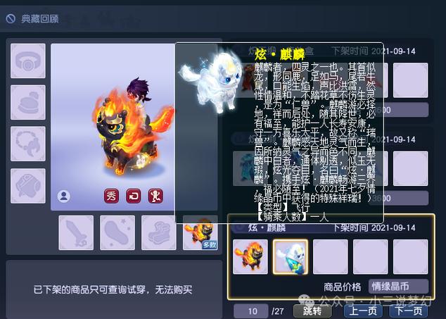 梦幻西游祥瑞大全来袭，所有祥瑞都在这里！