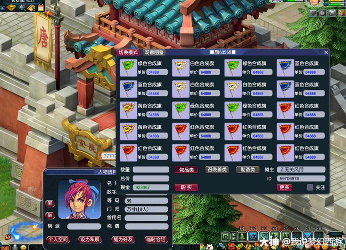 梦幻西游通行证页面在哪？新手玩家看这里！