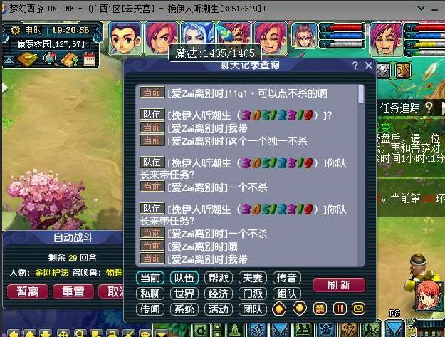 梦幻西游盗号太猖獗！教你几招保护账号安全！