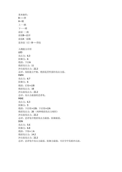 欢乐水浒传出招表秘籍，让你轻松成为大神！