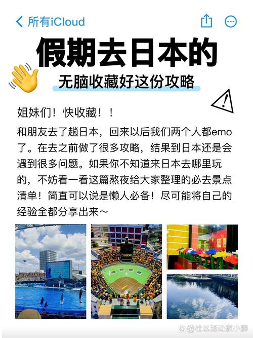 7980日元在日本能做什么？体验地道日本生活！