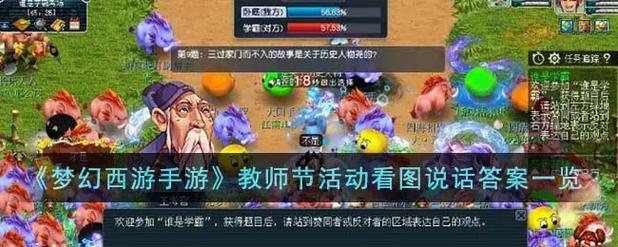 梦幻教师节活动咋策划？看完这篇你就懂了！