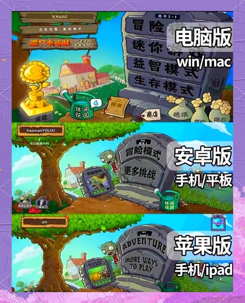 植物大战僵尸年度版下载，免费畅玩经典游戏！