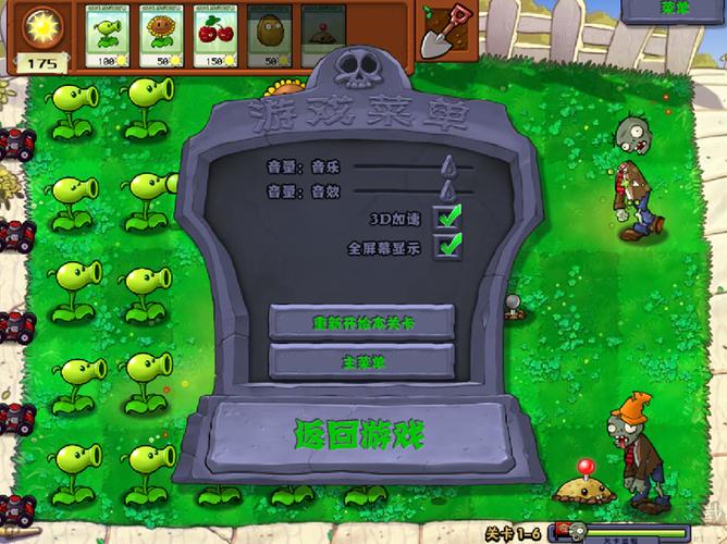 植物大战僵尸年度版下载，免费畅玩经典游戏！