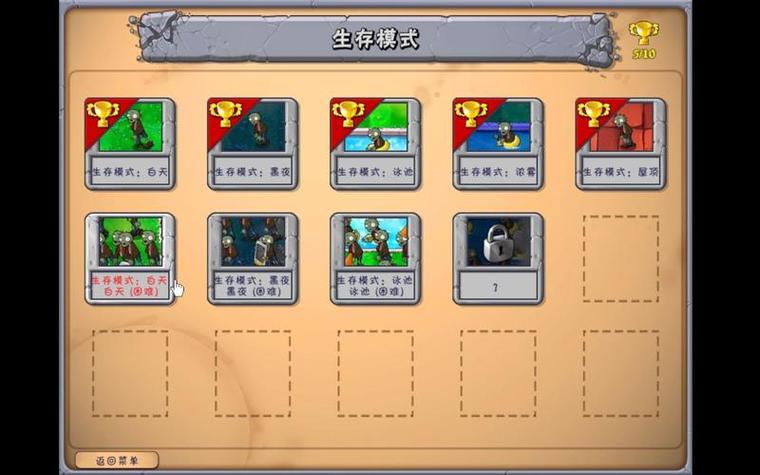 植物大战僵尸ol攻略大全,教你轻松过关打僵尸!