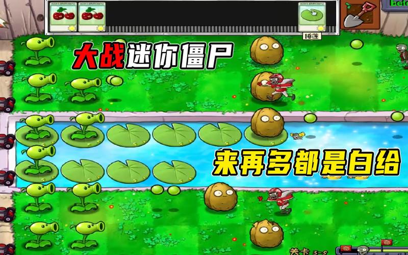 植物大战僵尸ol攻略大全,教你轻松过关打僵尸!