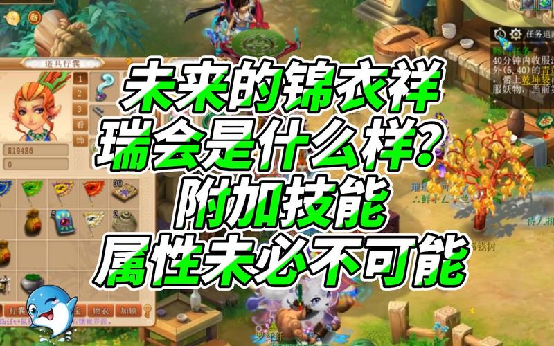 梦幻西游锦衣模拟器怎么用？老玩家分享详细教程！