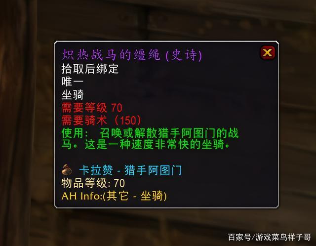 奥利瑟拉佐尔的烈焰之爪掉率高吗?教你提高坐骑掉落的小技巧!