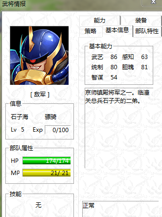 曹操传data修改器下载,功能强大且简单易上手!