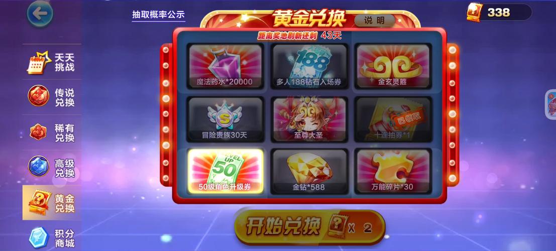 求天天酷跑最新刷金币攻略？大神实测有效刷金秘籍！