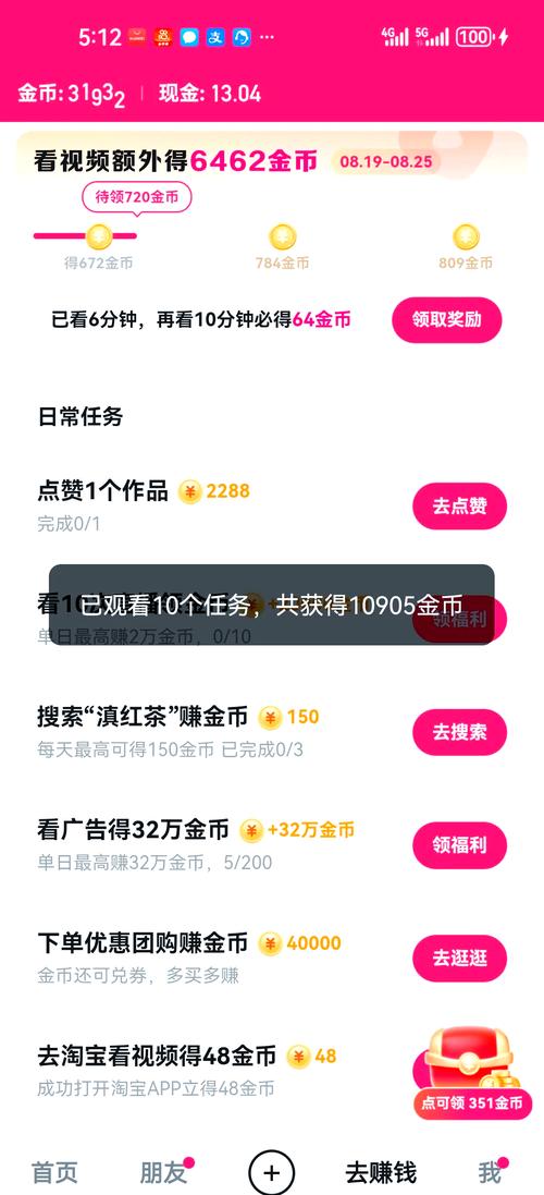 求天天酷跑最新刷金币攻略？大神实测有效刷金秘籍！