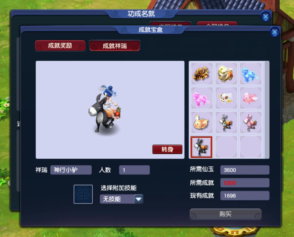 梦幻西游神行小驴好用吗？玩家真实体验分享！