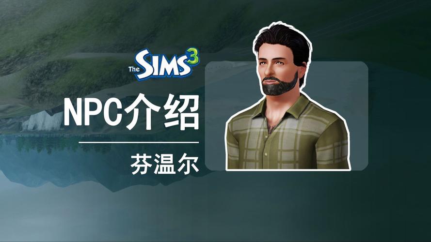 模拟人生3年龄秘籍咋用?老玩家手把手教你!