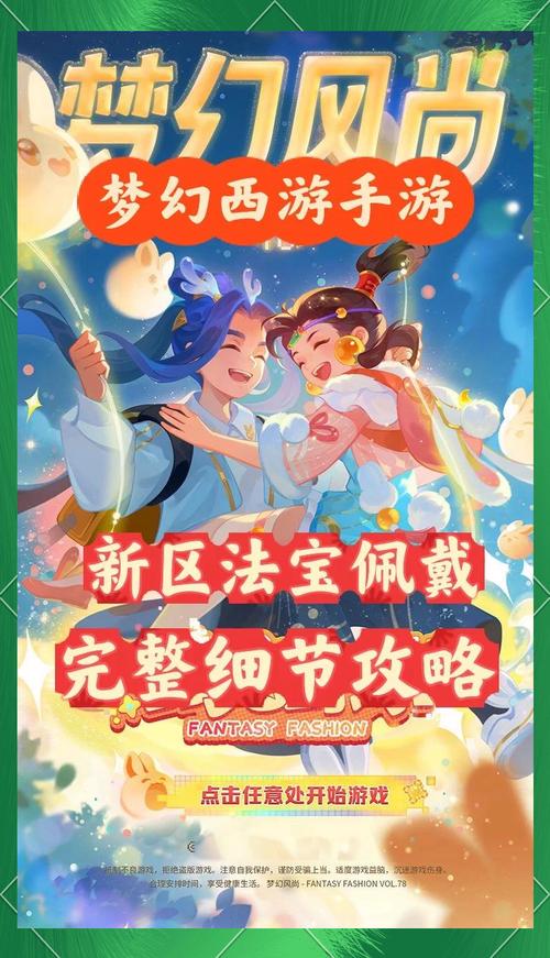 梦幻诛仙邀请人怎么弄？超简单步骤一学就会！