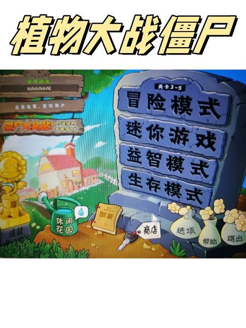 植物大战僵尸免费下载地址，手机电脑都能玩！