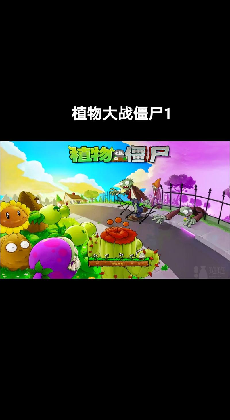 植物大战僵尸免费下载地址,手机电脑都能玩!