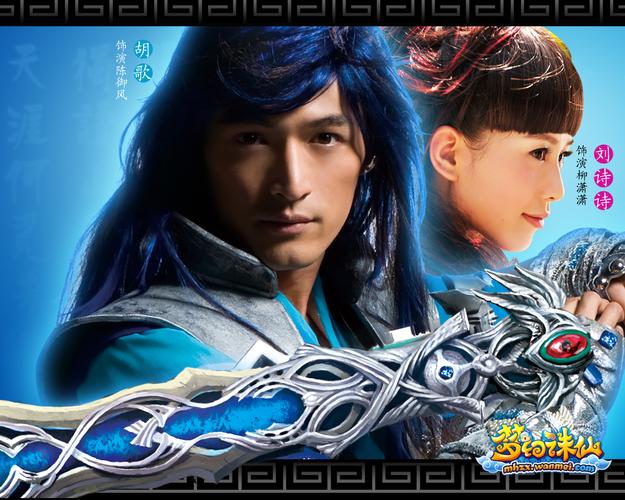 梦幻诛仙电视剧演员都有谁？全阵容详细介绍！