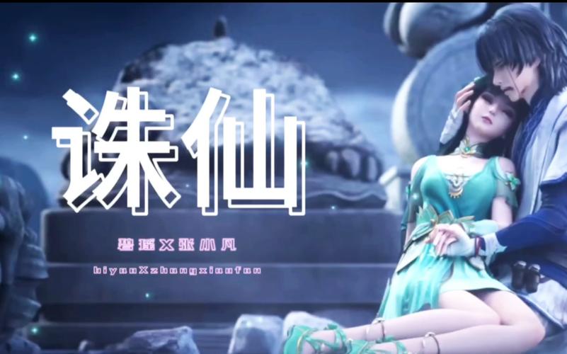 梦幻诛仙电视剧演员都有谁?全阵容详细介绍!