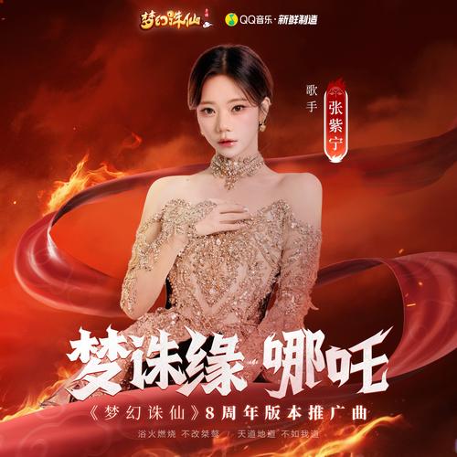 梦幻诛仙电视剧演员都有谁?全阵容详细介绍!