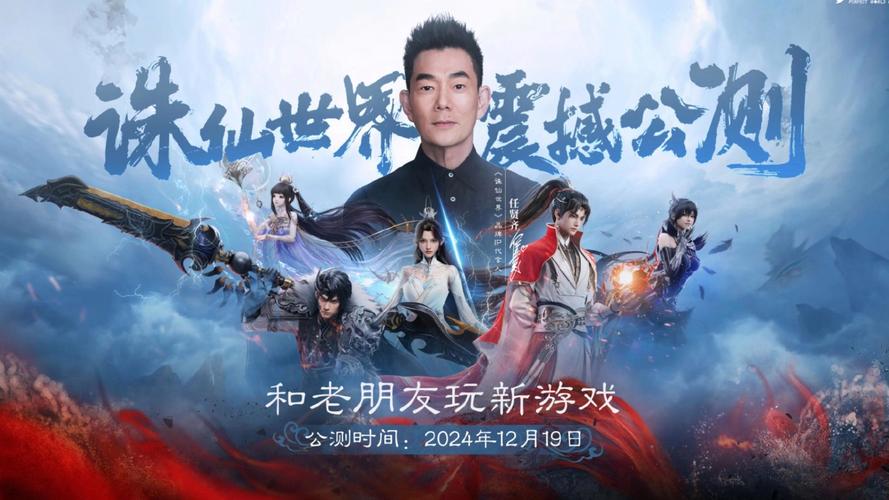 梦幻诛仙电视剧演员都有谁?全阵容详细介绍!