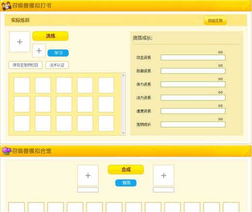 梦幻西游实用工具箱哪个好？对比这几个帮你选择！