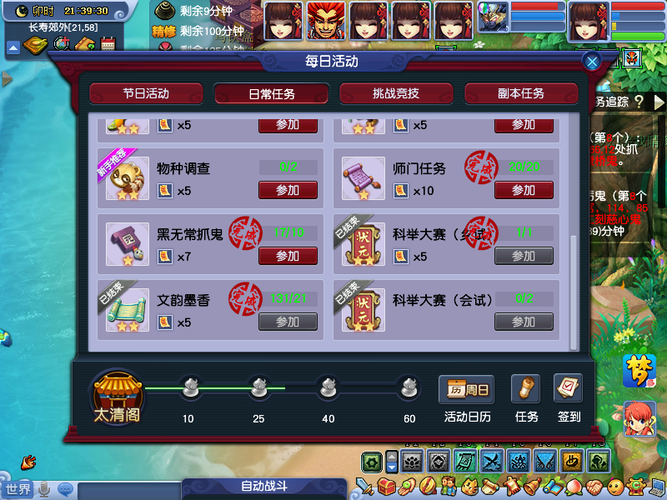 梦幻西游文墨答题攻略，教你如何快速通关！