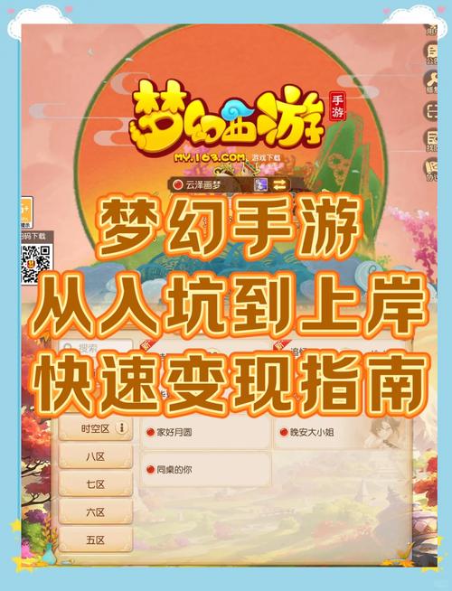 梦幻西游手游新年有约,超多福利等你来领取!