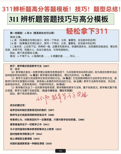 梦幻诛仙乡试答题奖励有哪些?高分技巧分享!