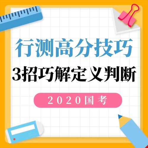 梦幻诛仙乡试答题奖励有哪些?高分技巧分享!