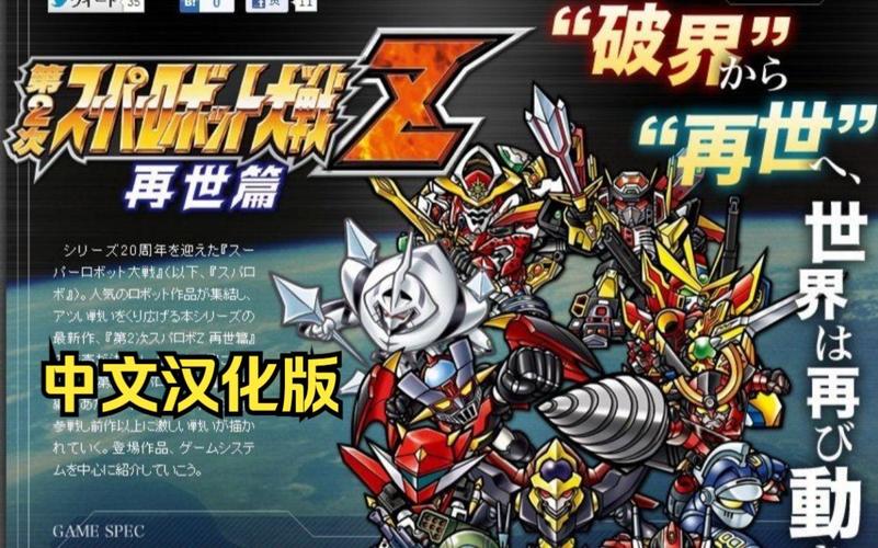 机战再世篇攻略：隐藏要素和强力机体获取！