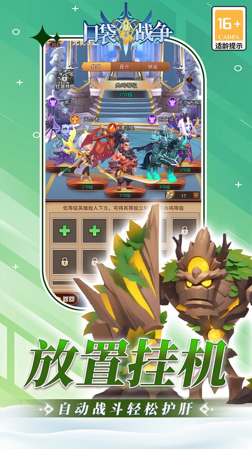 口袋战争电脑版账号怎么登录?同步手机数据很简单!