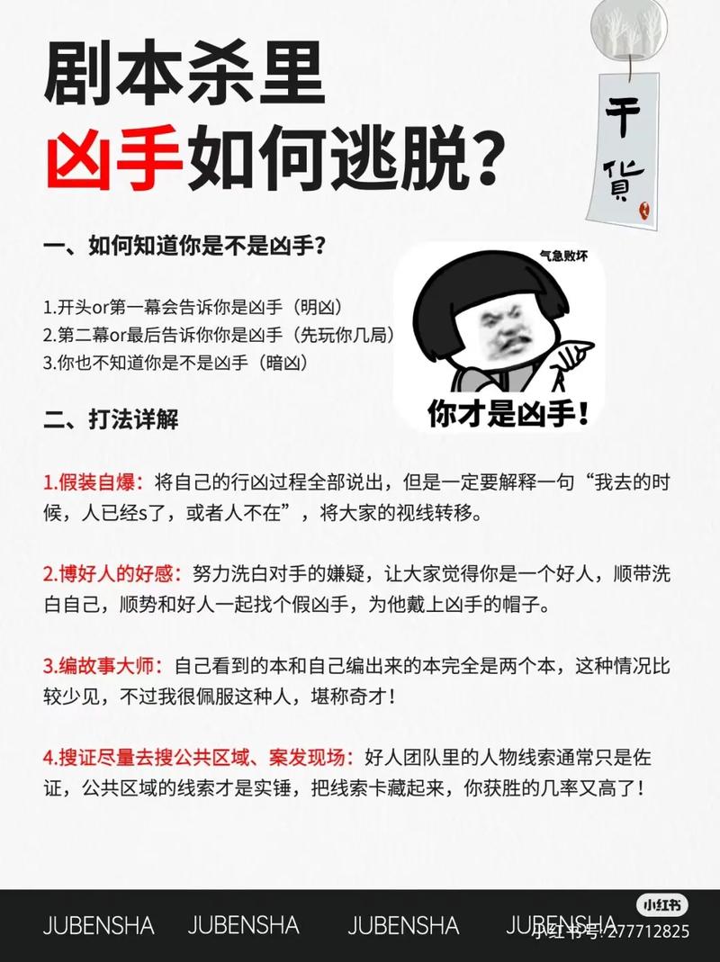 想知道杀人夜怎么玩?这篇攻略让你快速上手!