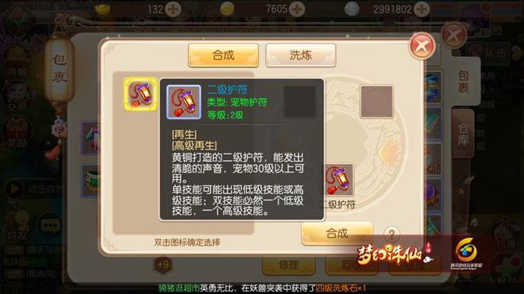 梦幻诛仙家园攻略：房屋布置与风水提升技巧！