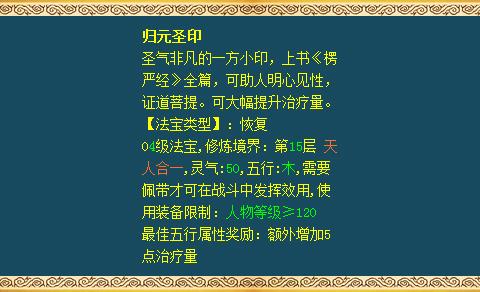 梦幻西游超凡入圣奖励有哪些？这篇文章讲清楚！