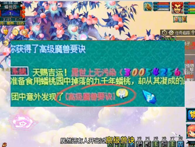 梦幻西游漫画怎么搜不到？手把手教你快速找到！