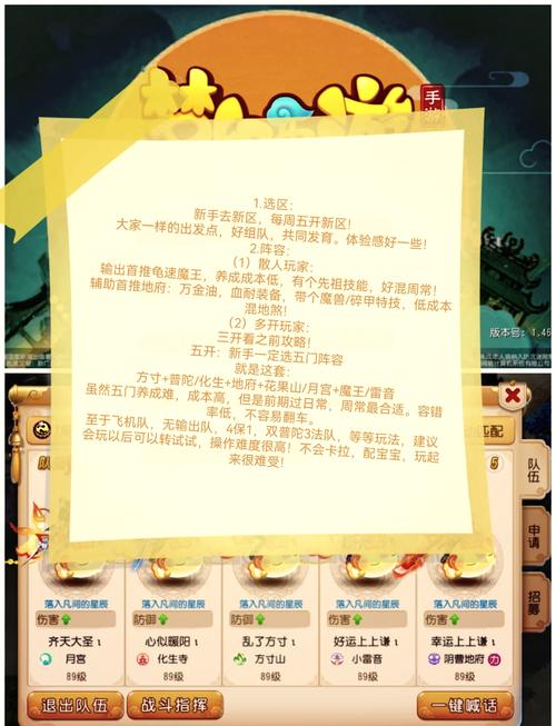 梦幻西游手游网页版攻略：新手必看快速入门指南！