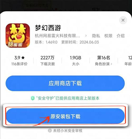 梦幻西游下载官方地址在哪？一键直达安装！