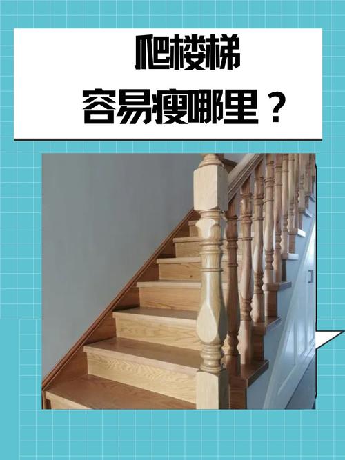 楼梯每走一步就用力往上撞，对身体有什么影响？