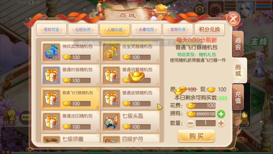 梦幻诛仙鸡毛掸子在哪刷？快速获取地点分享！