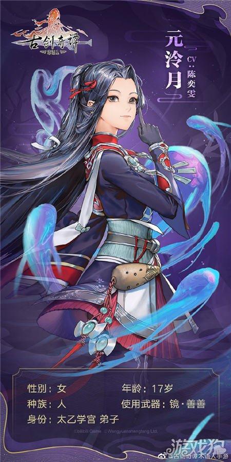 古剑奇谭 狼妖有哪些特别的剧情？深入了解它的角色故事线