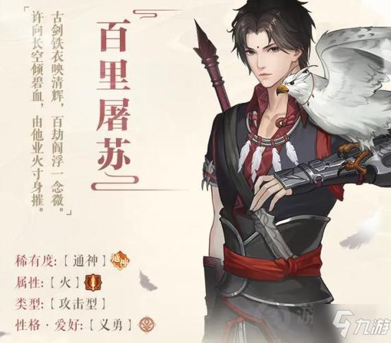 古剑奇谭 狼妖有哪些特别的剧情？深入了解它的角色故事线