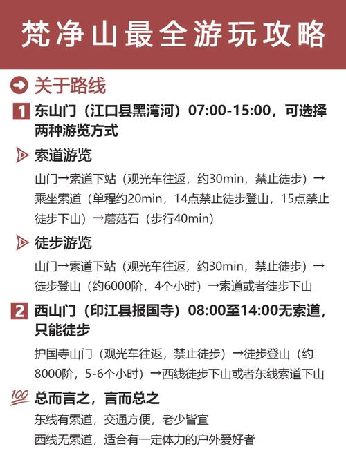 梵天六道新手攻略：快速上手少走弯路的方法！