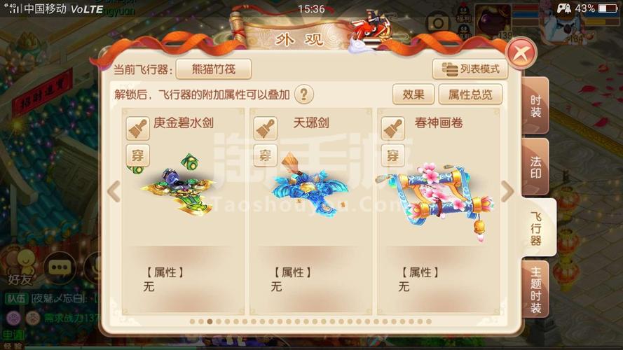 梦幻诛仙5开赚钱技巧！快速积累财富的方法！