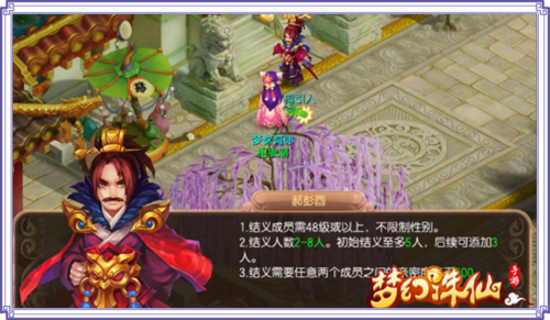 梦幻诛仙5开赚钱技巧！快速积累财富的方法！