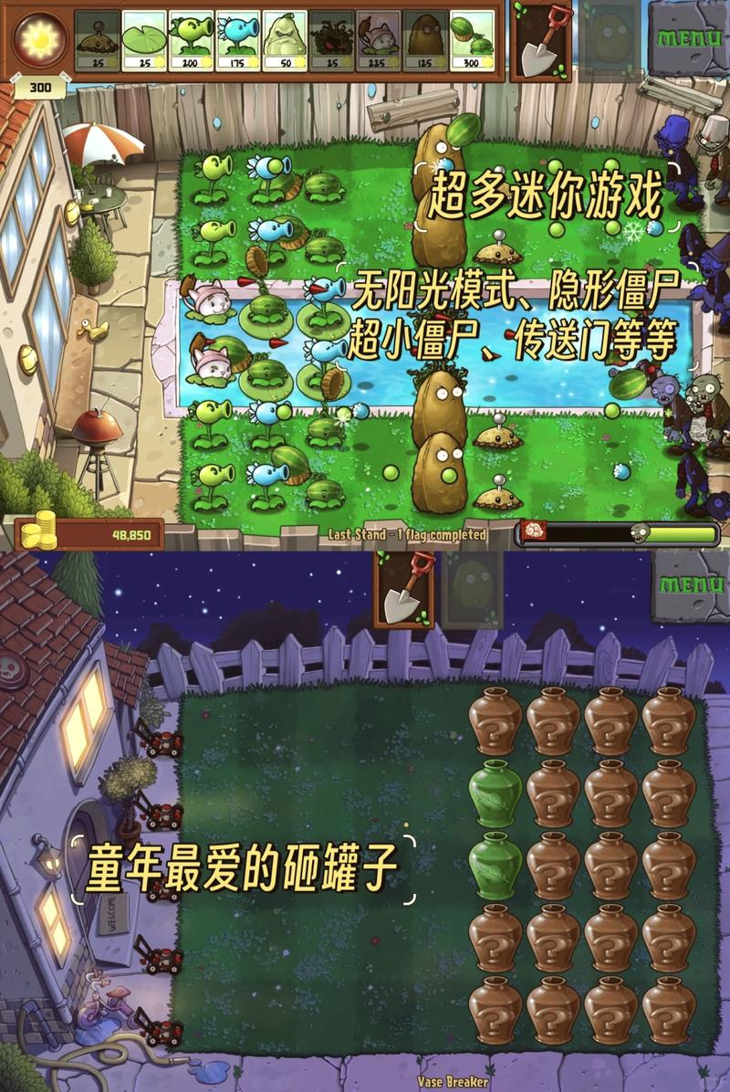 植物大战僵尸古代版好玩吗？玩家真实体验分享！
